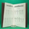Drainage Specialities | J. Duckett & Son, Ltd., Sanitary Ware Works, Burnley, Lancashire | Trade Catalogue | May 1914