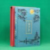 The Yangtze Valley and Beyond by Mrs J. Bishop (Isabella L. Bird) | The Folio Society, 2018 | introduction by Dervla Murphy | China The Yangtze Valley and Beyond by Mrs J. Bishop (Isabella L. Bird) | The Folio Society, 2018 | introduction by Dervla Murphy | China